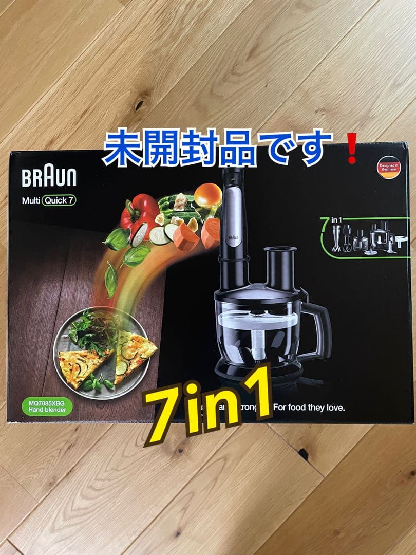BRAUN Multi Quick 7 ハンドブレンダー MQ7085XBG