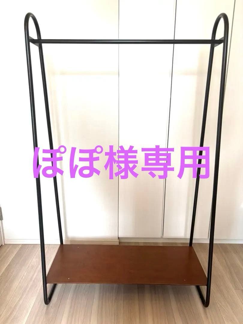 ハンガーラック・ポールハンガー IDEE PAUL HANGER STAND Anton brown