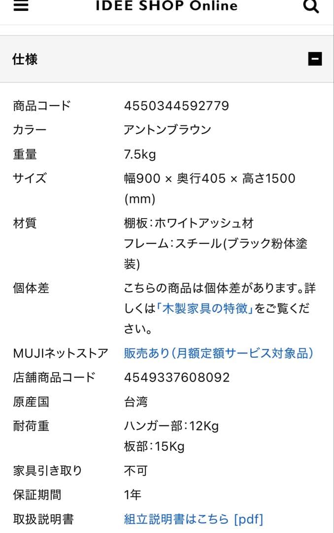 ハンガーラック・ポールハンガー IDEE PAUL HANGER STAND Anton brown