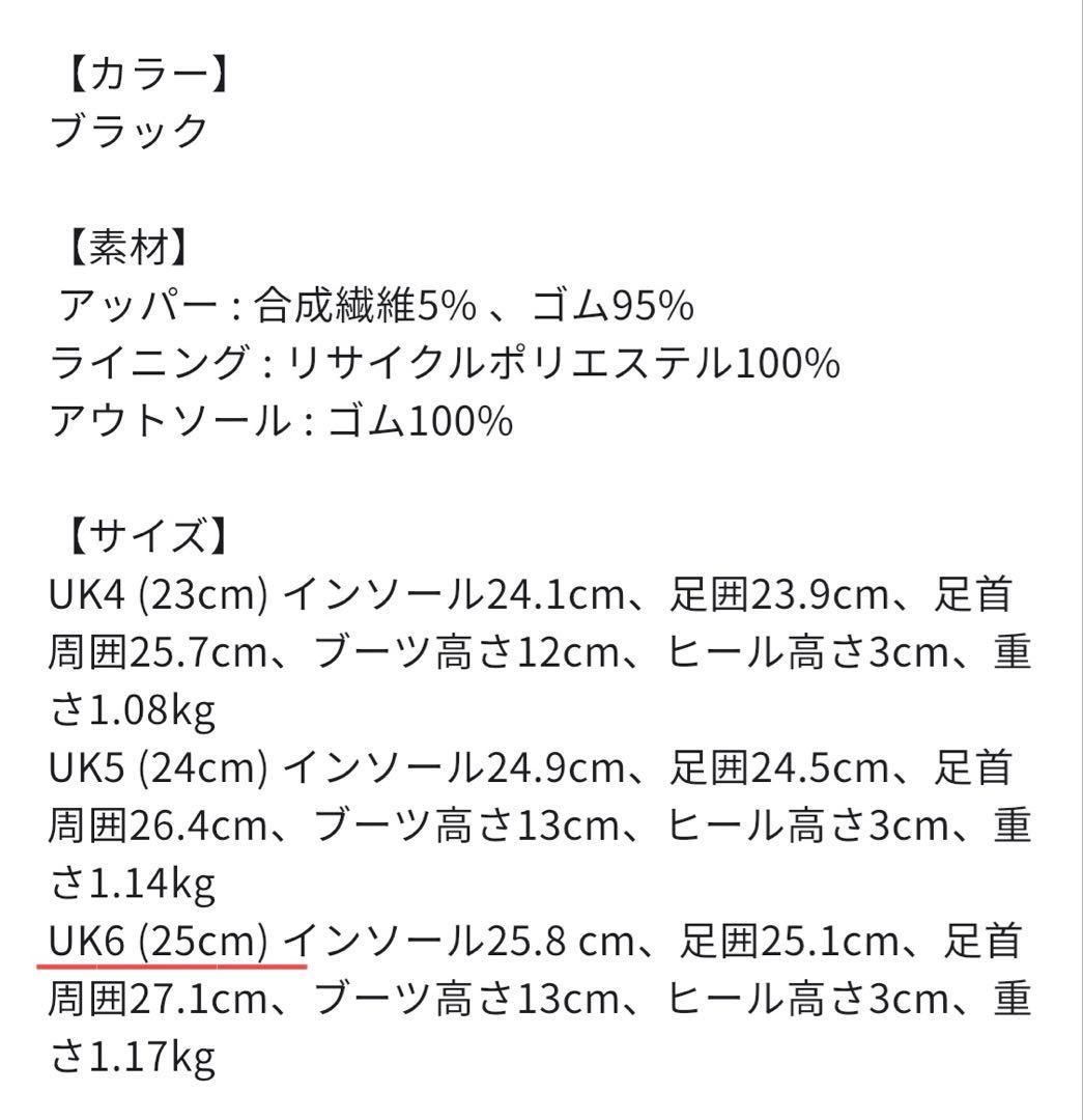 未使用⭐︎ハンター レインブーツ 25cmチェルシー ブラック
