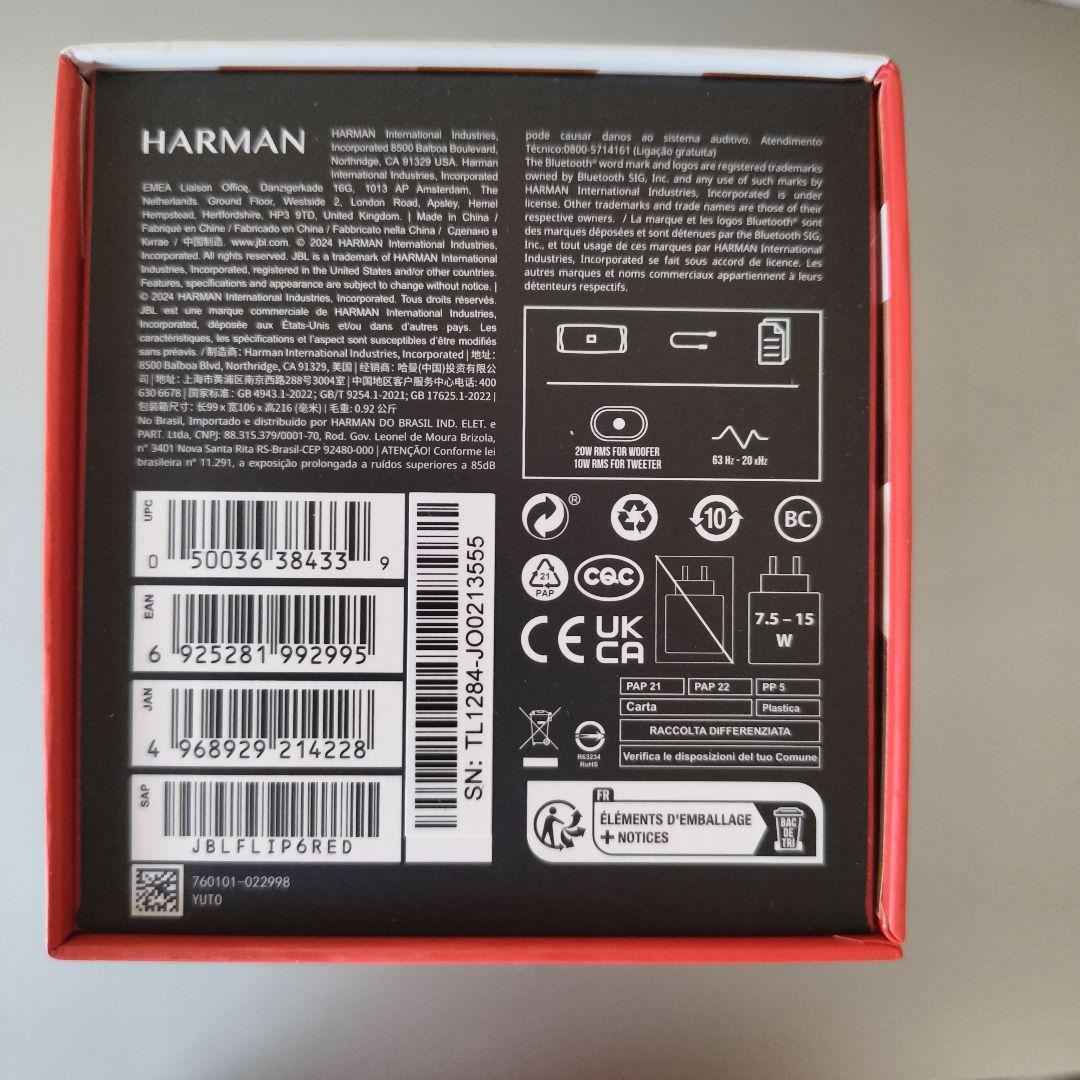 新品♡Q2854　JBL FLIP6 ワイヤレススピーカー レッド　未開封品