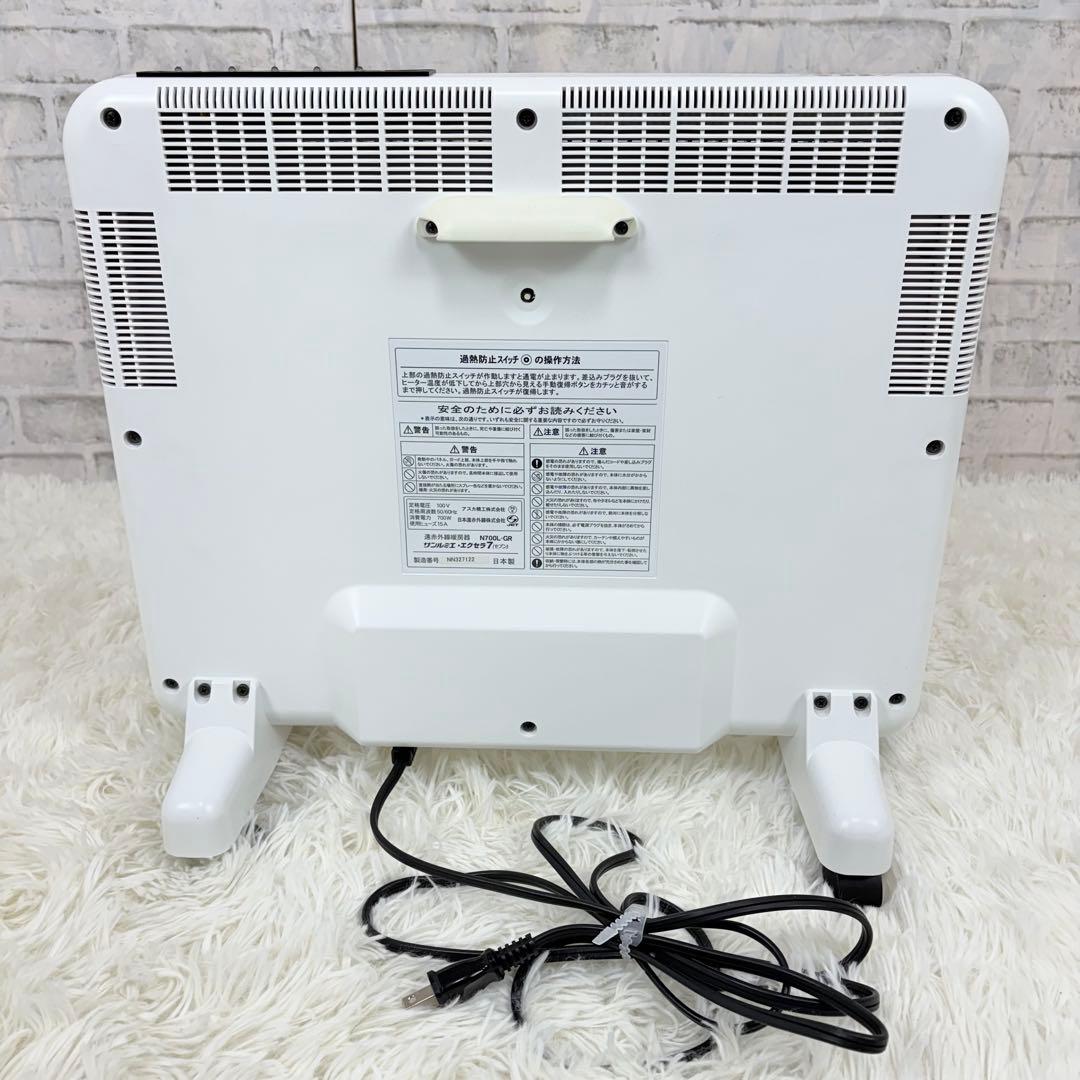 美品 サンルミエ N700L-GR ホワイト 遠赤外線ヒーター 白 暖房