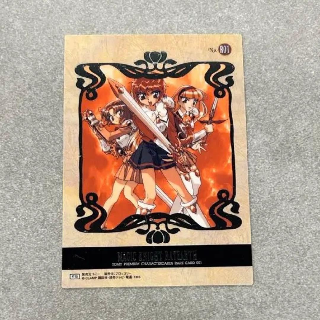 魔法騎士レイアース　レアカード5種