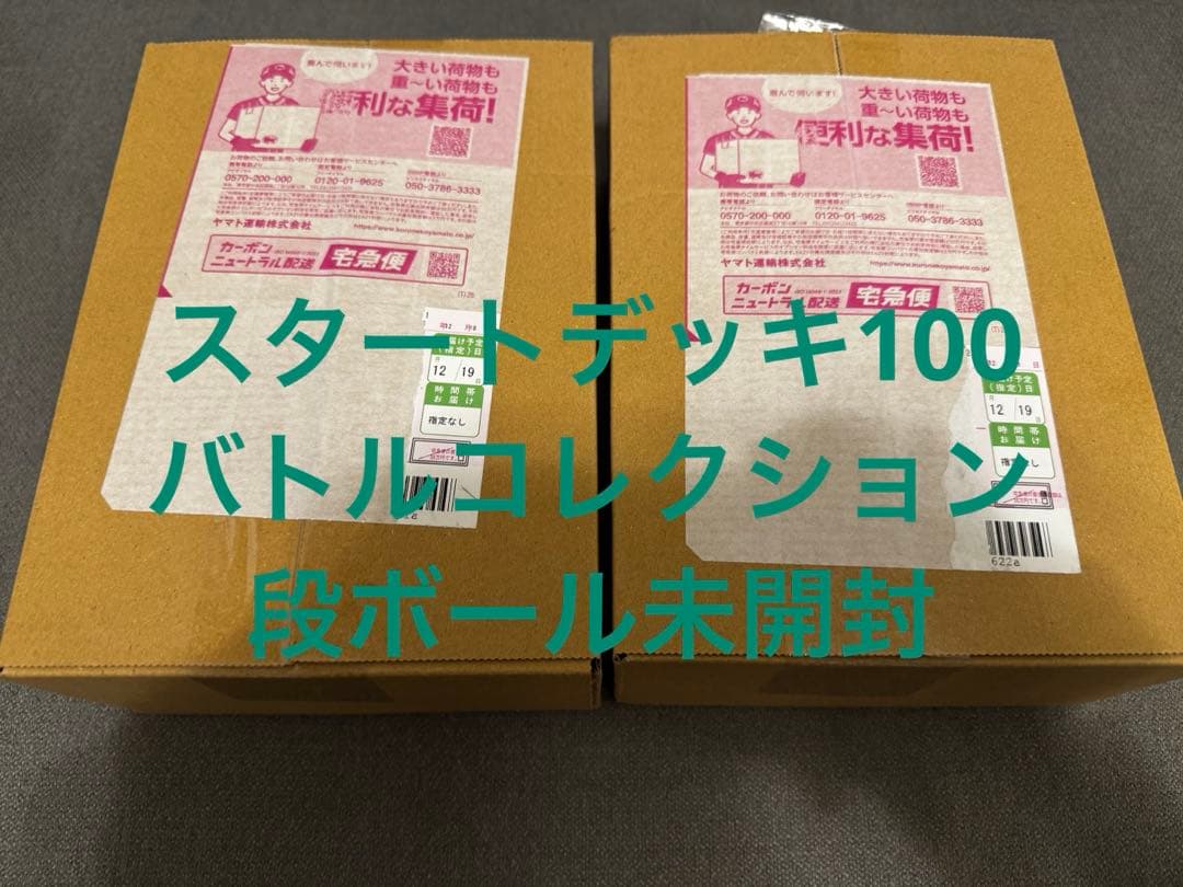 ポケセン産　未開封　MEGAスタートデッキ100バトルコレクション4点 2箱分