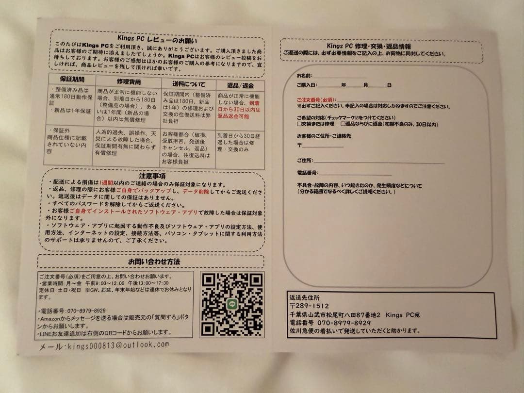 出品当日割⭐️HP⭐️Windowsパソコン450G6 i5-826 5U 16GB