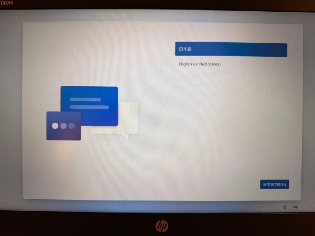 出品当日割⭐️HP⭐️Windowsパソコン450G6 i5-826 5U 16GB