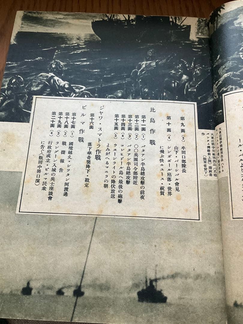 SPレコード 勝利の記録　　大東亜戦争録音史