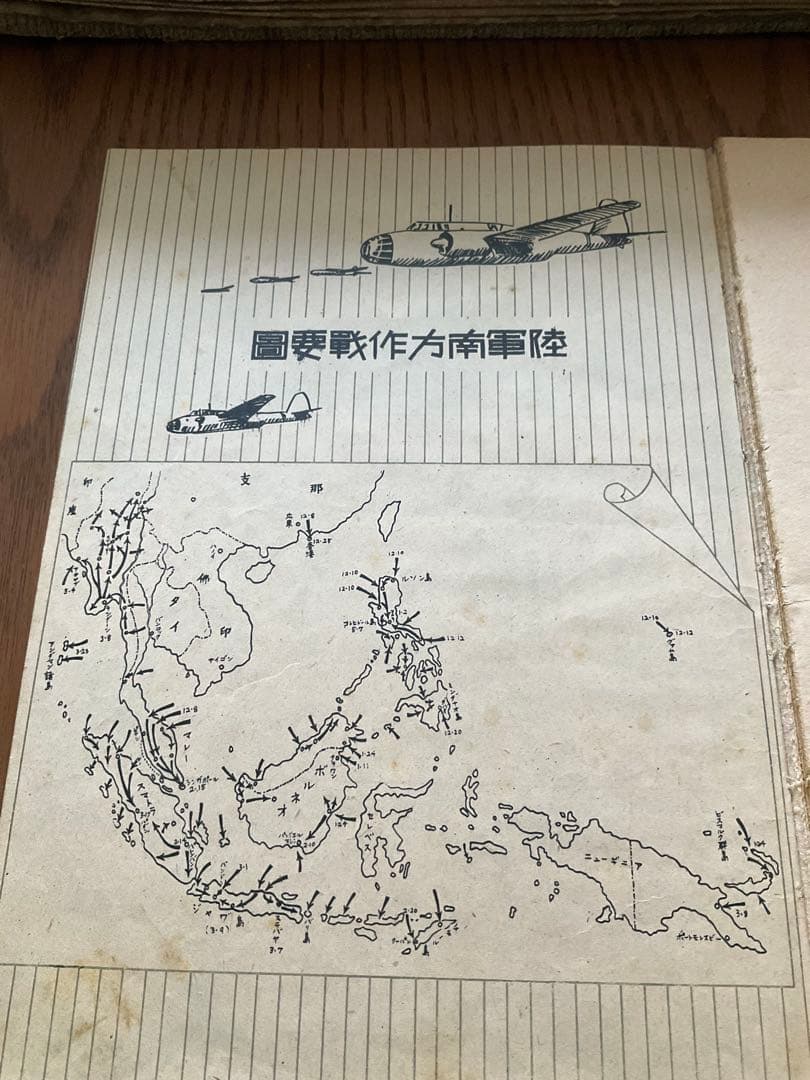 SPレコード 勝利の記録　　大東亜戦争録音史