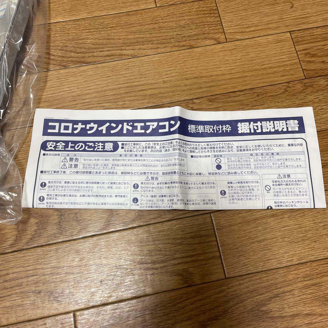 コロナ CORONA 窓用ルームエアコン 冷房専用 CW-F1617E5