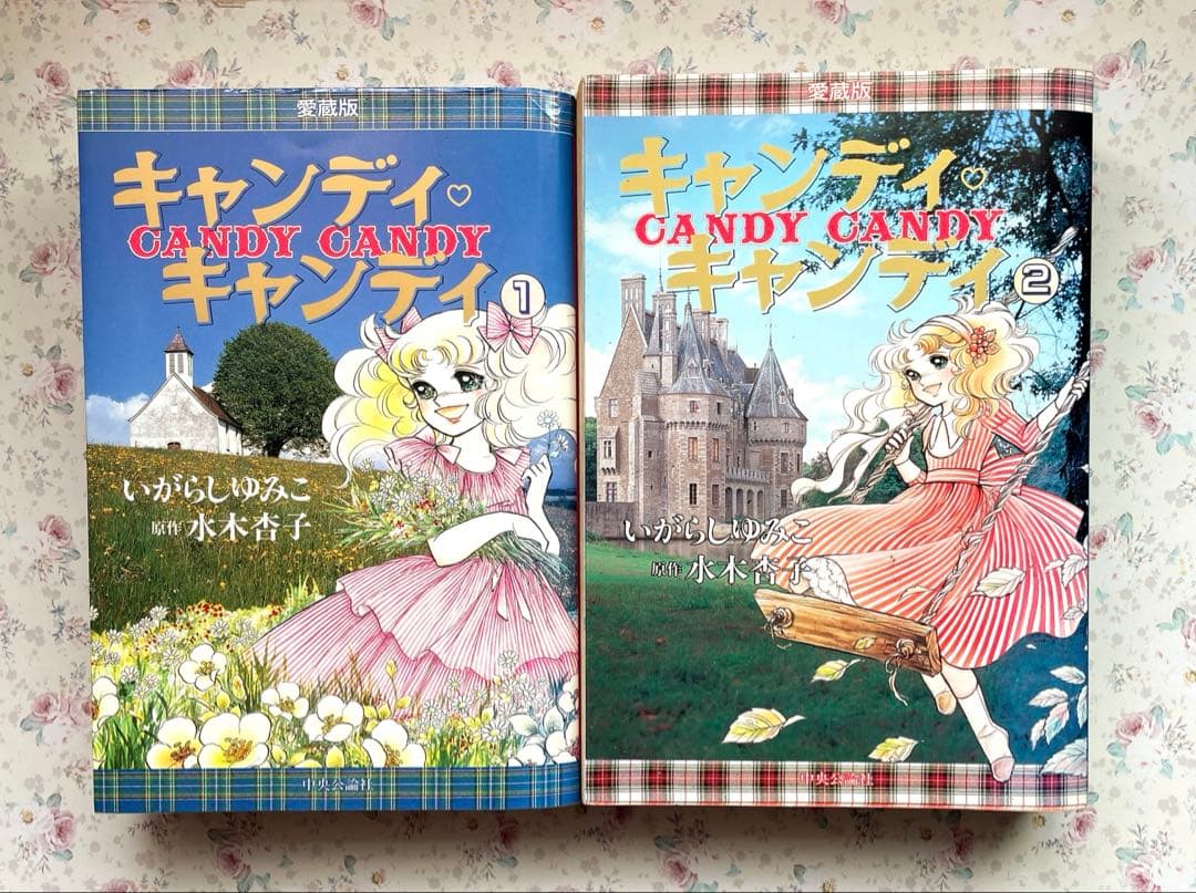 【絶版】キャンディキャンディ　愛蔵版　全巻セット