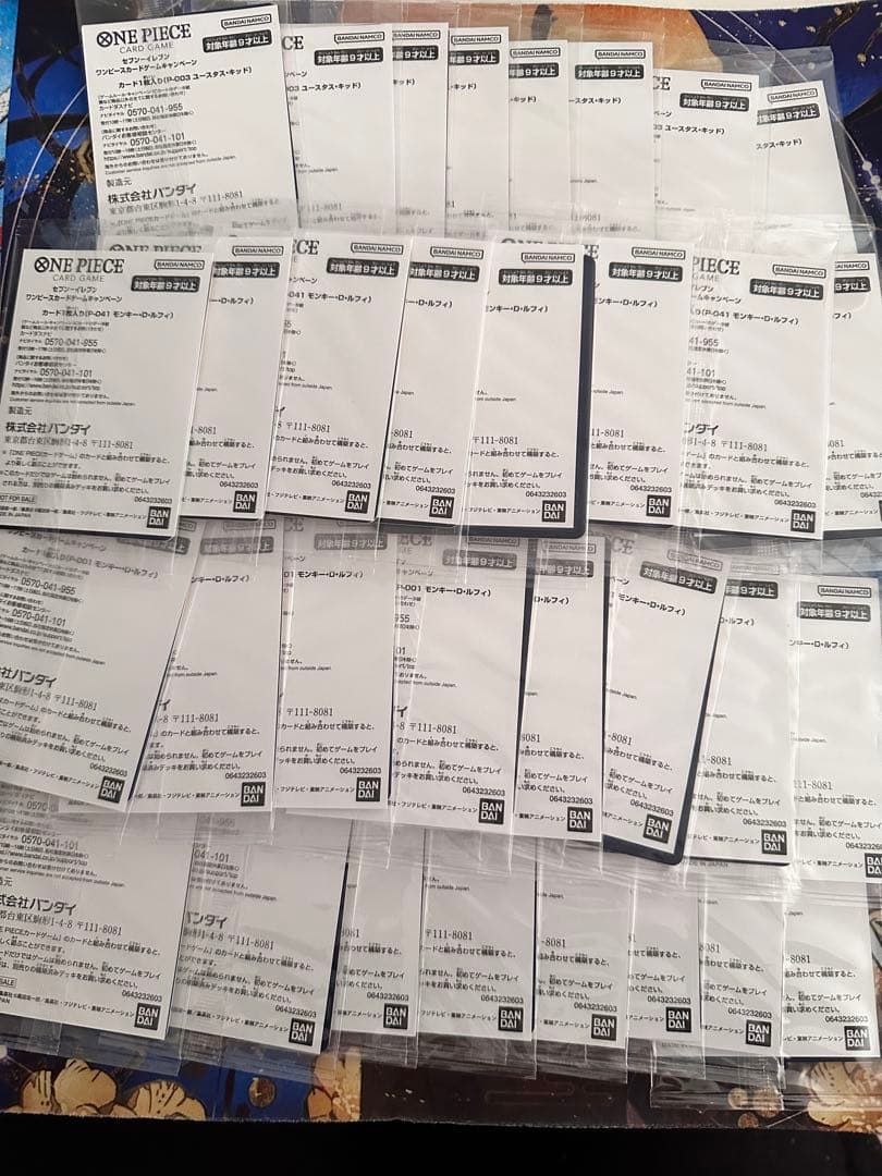 ワンピースカードゲーム セブンイレブンキャンペーン4種8枚セット(未開封)