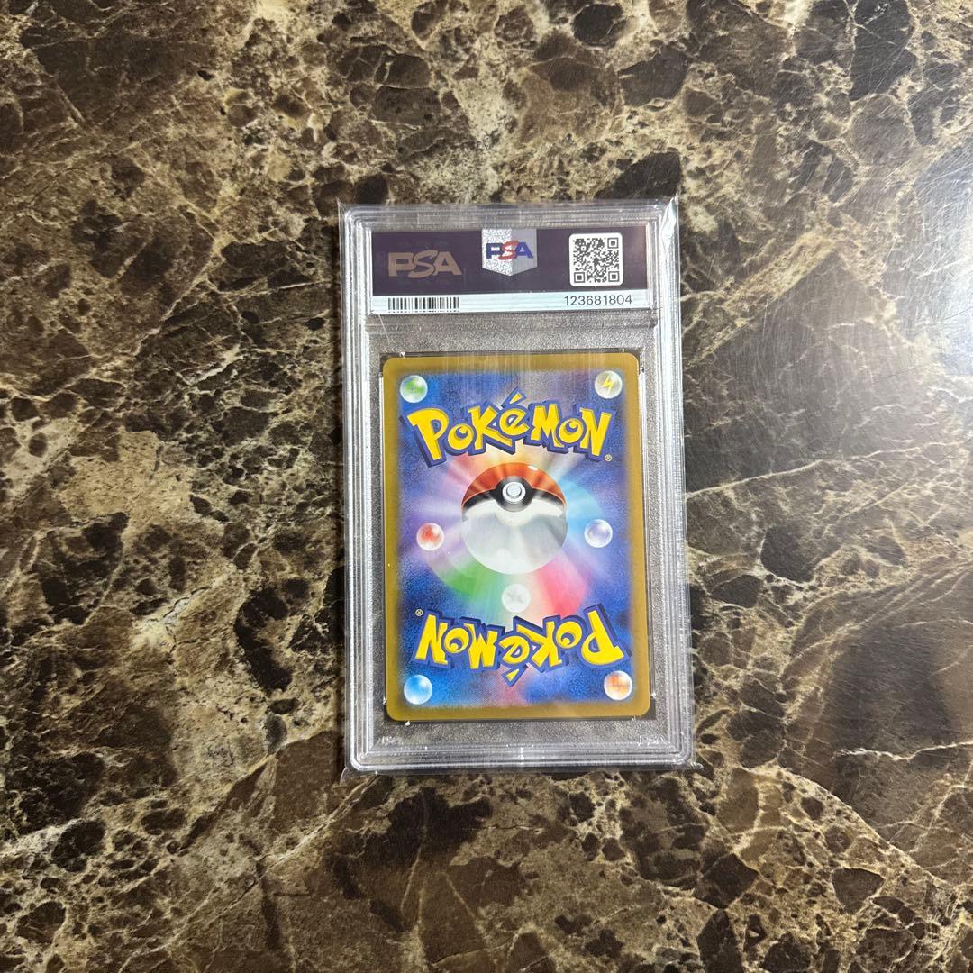 ポケモンカードゲーム　ヒビキの冒険SAR psa10