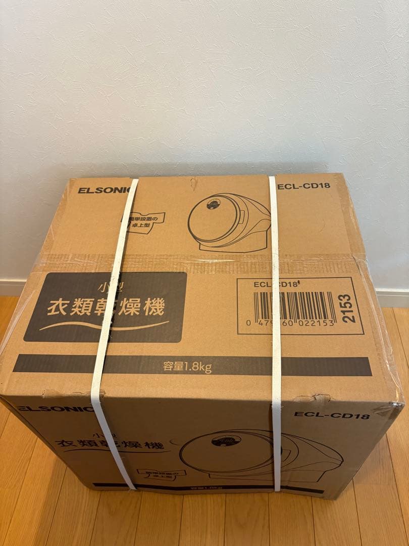 エルソニック 小型衣類乾燥機 ECL-CD18 部屋干し 一人暮らし 防犯
