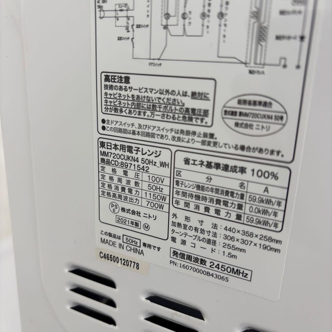 51❤️　冷蔵庫　洗濯機　電子レンジ　家電セット　一人暮らし　中古　綺麗　設置無料