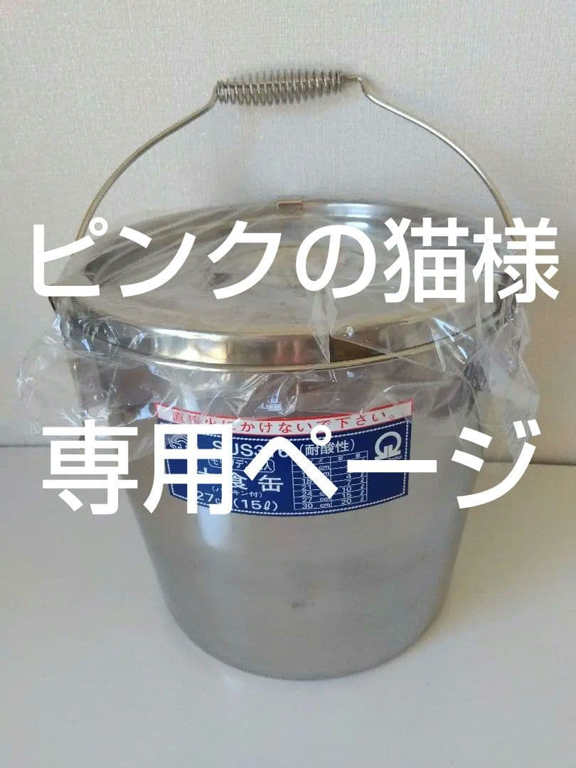 ピンクの猫★★★★★★★★★★★★★★★モリブデン汁食缶·日本製