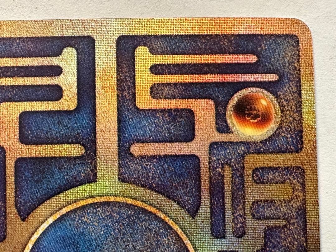 タ*マ様 古代ミュウ　爆誕　ルギア　旧裏