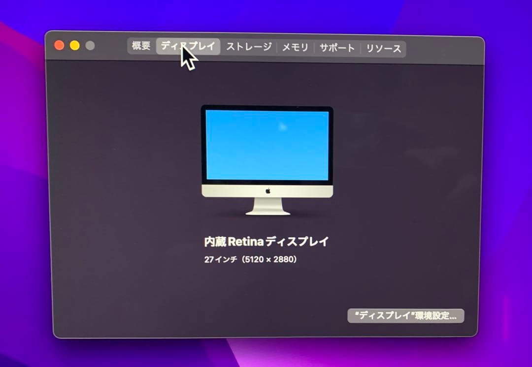 Apple iMac 27インチ 5K 2015／3TB ／メモリ32GB／美品