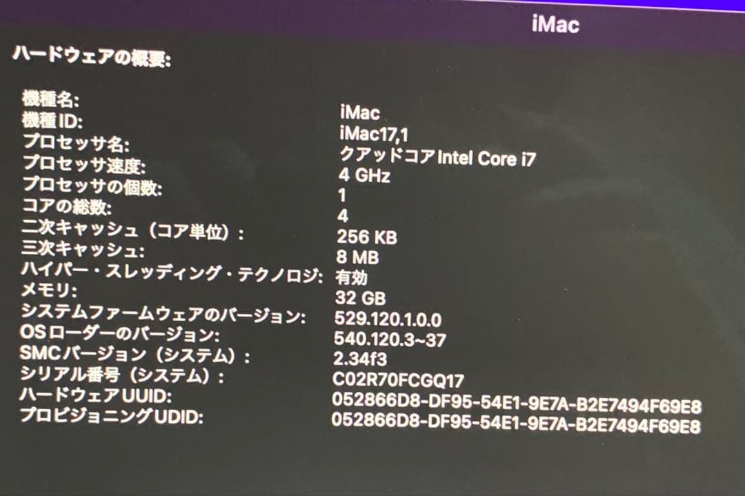 Apple iMac 27インチ 5K 2015／3TB ／メモリ32GB／美品