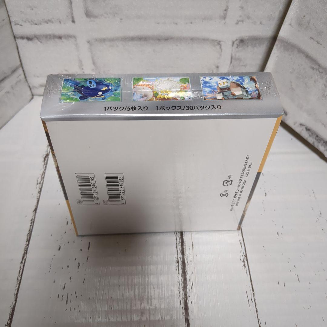 ポケモンカードゲーム クレイバースト