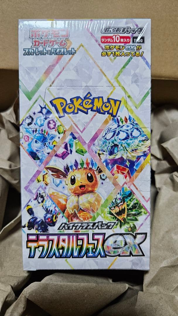 ポケモンカード テラスタルフェスex