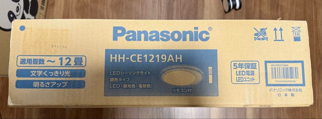 パナソニック LEDシーリングライト ~12畳 HH-CE1219AH