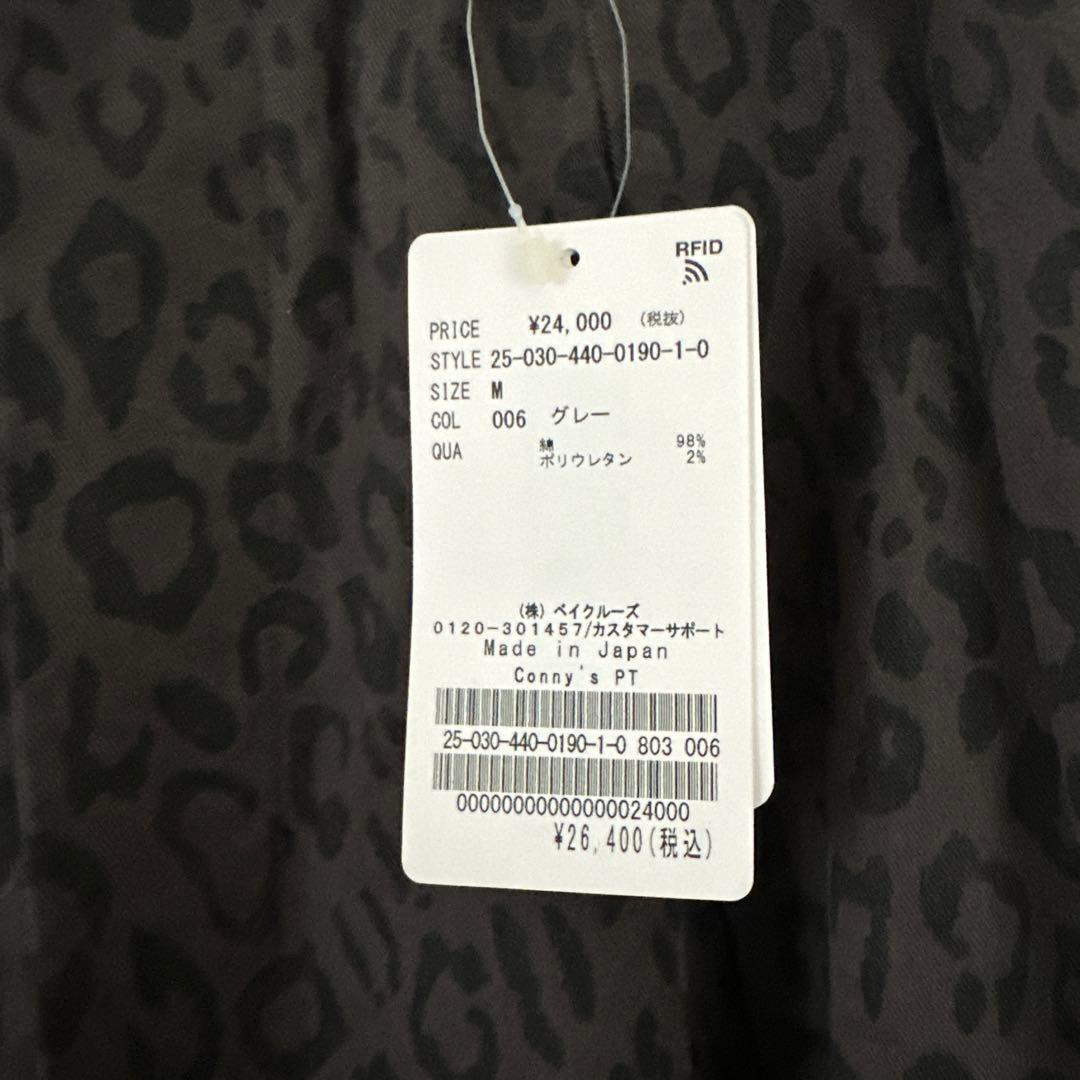 ジャーナルスタンダードラックス 【Conny's CLOSET】レオパード