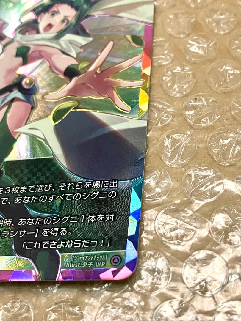 WIXOSS 全力疾走 UAR LR Midoriko