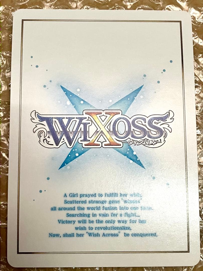 WIXOSS 全力疾走 UAR LR Midoriko