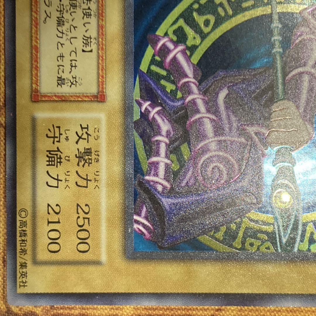 よ*ょ様 【300円〜】 美品級 希少1999年 初期 vol.1 ブラックマジ