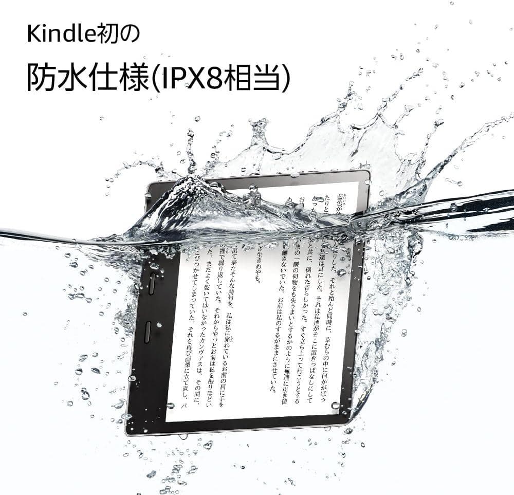『美品 ・箱付』 Kindle Oasis (第9世代) 防水32GB