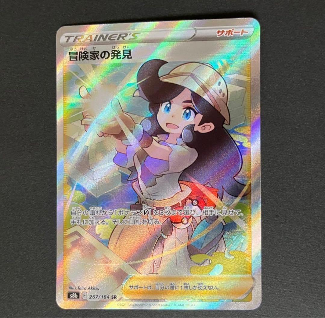 ポケカ女の子 スズナSR 冒険家の発見SR さぎょういんHR ポケモンカード