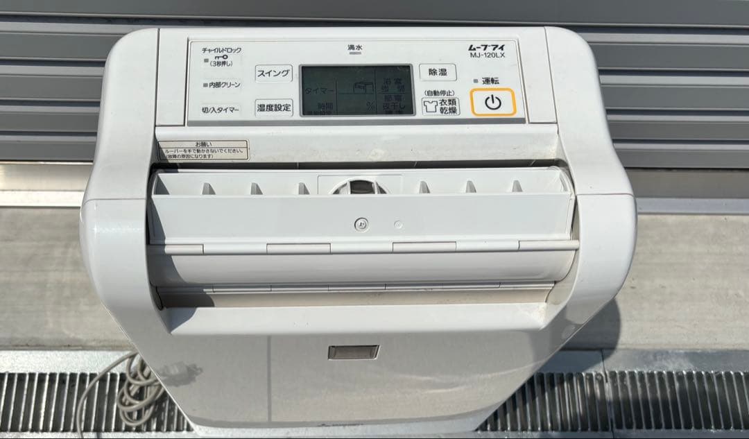 MJ-120LX-W 三菱衣類乾燥除湿機