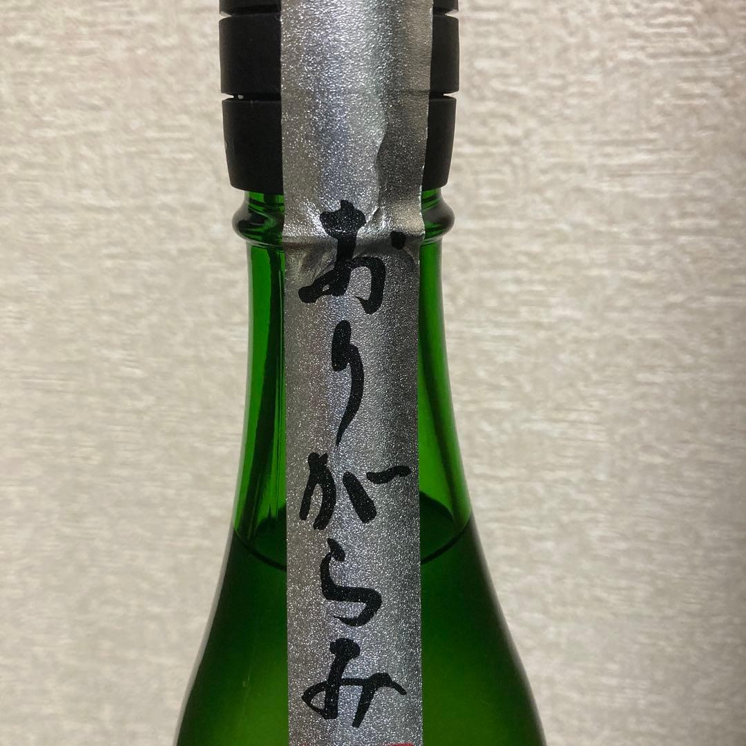 花陽浴 日本酒 八反錦