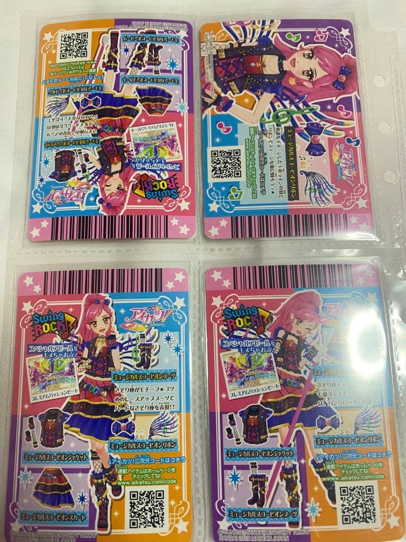 アイカツカード 2014 1弾　フルコンプ キングレオ＆ミュージカルスコーピオン