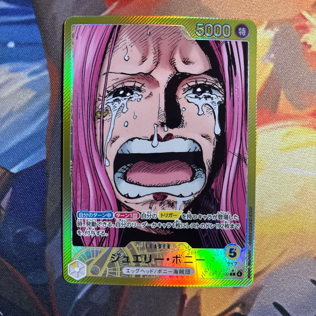 ジュエリー・ボニー SECパラレル コミパラ