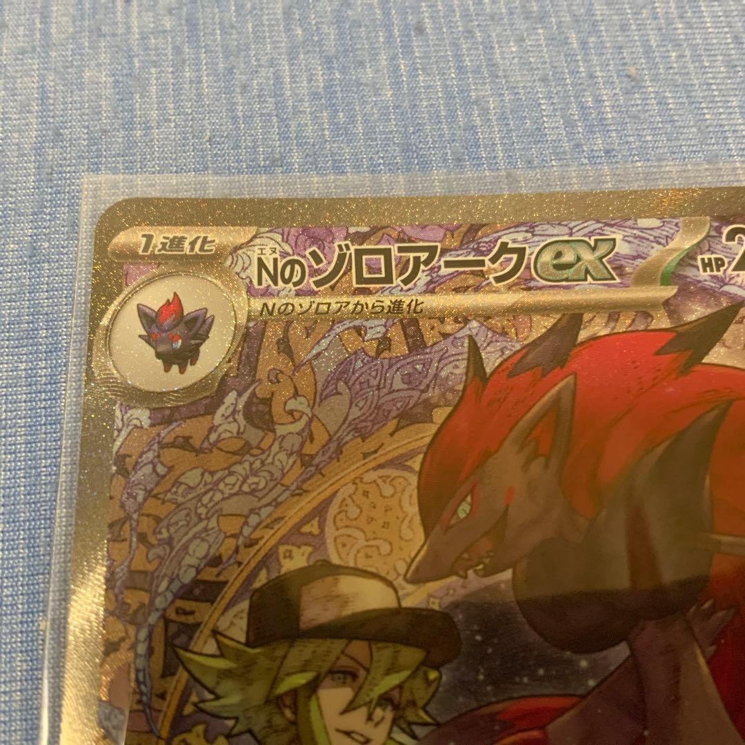 PSA10濃厚　Nのゾロアークex SAR 242/193メガドリームex