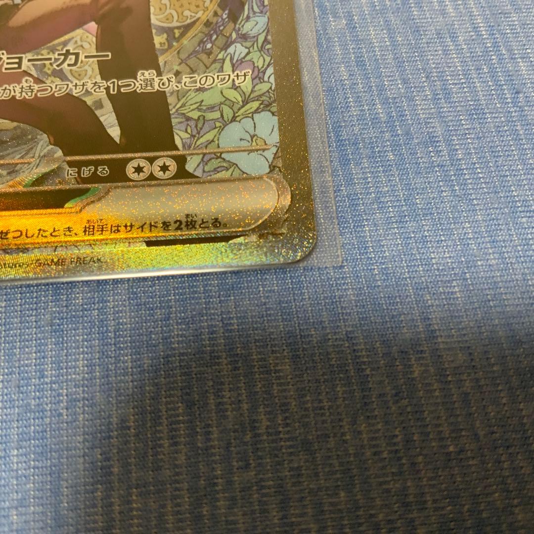 PSA10濃厚　Nのゾロアークex SAR 242/193メガドリームex