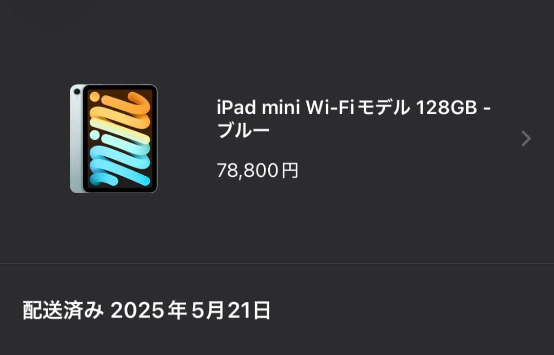 iPad mini 128GB ブルー＋Apple Pencil Pro