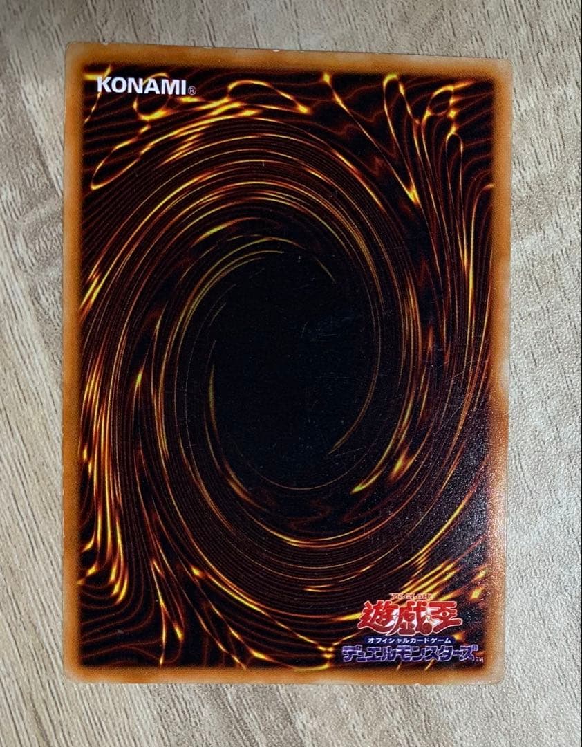 青眼の白龍 ブルーアイズホワイトドラゴン 初期ウルトラレア