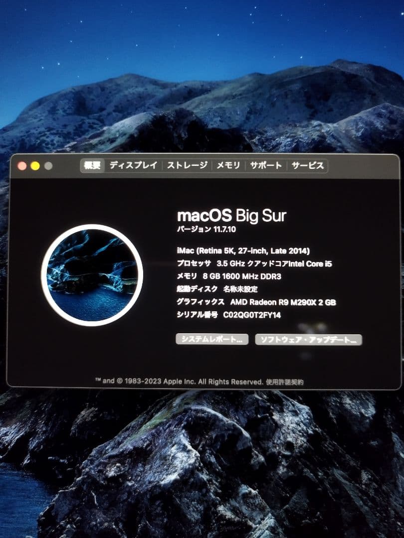 Apple iMac　27インチ 2014