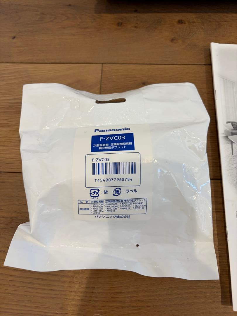 Panasonic ジアイーノ　F-MV4300 22年製　白