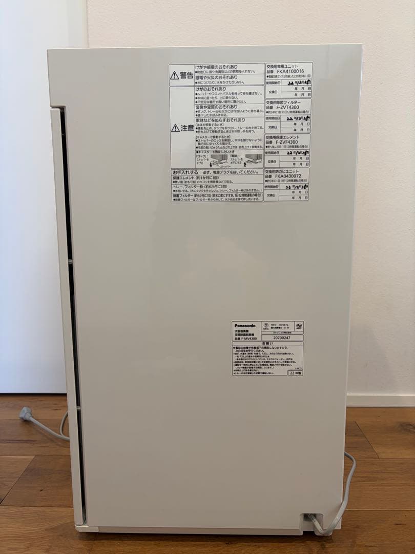 Panasonic ジアイーノ　F-MV4300 22年製　白
