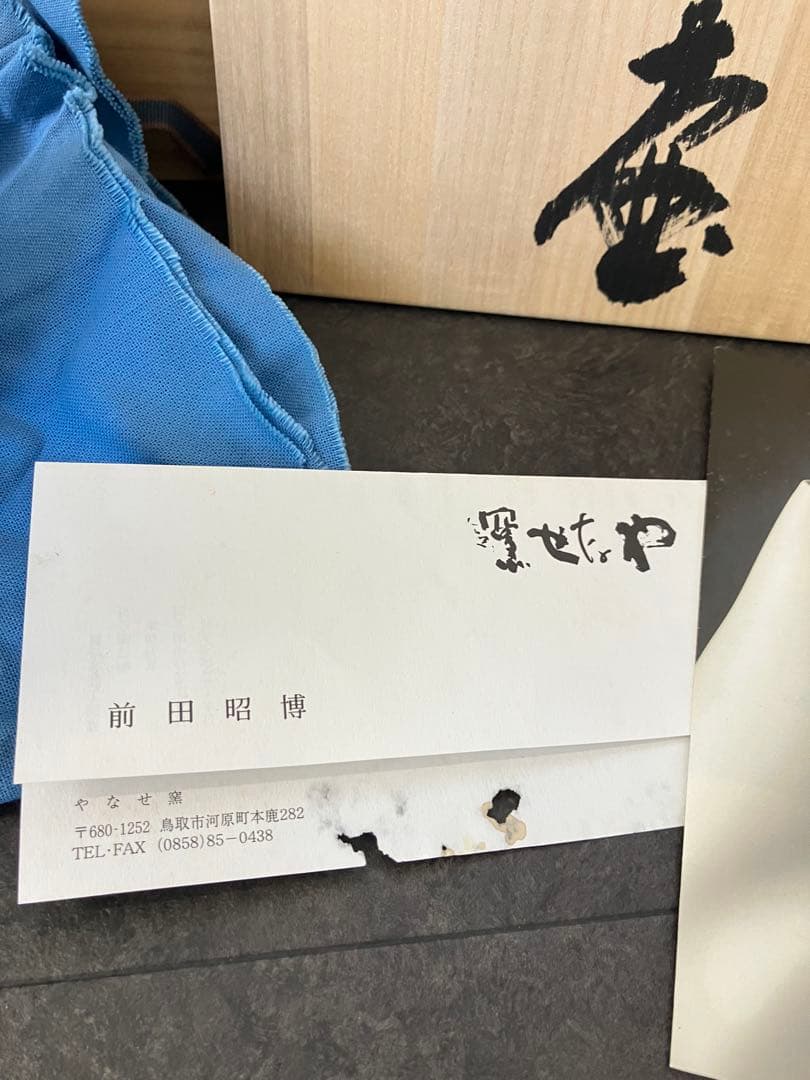 ボチャ様　人間国宝前田昭博作】壺　白瓷 白磁　花瓶　花入　陶芸　年代物　やなせ窯