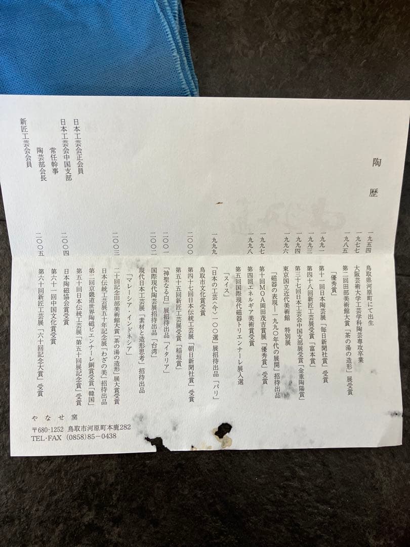 ボチャ様　人間国宝前田昭博作】壺　白瓷 白磁　花瓶　花入　陶芸　年代物　やなせ窯