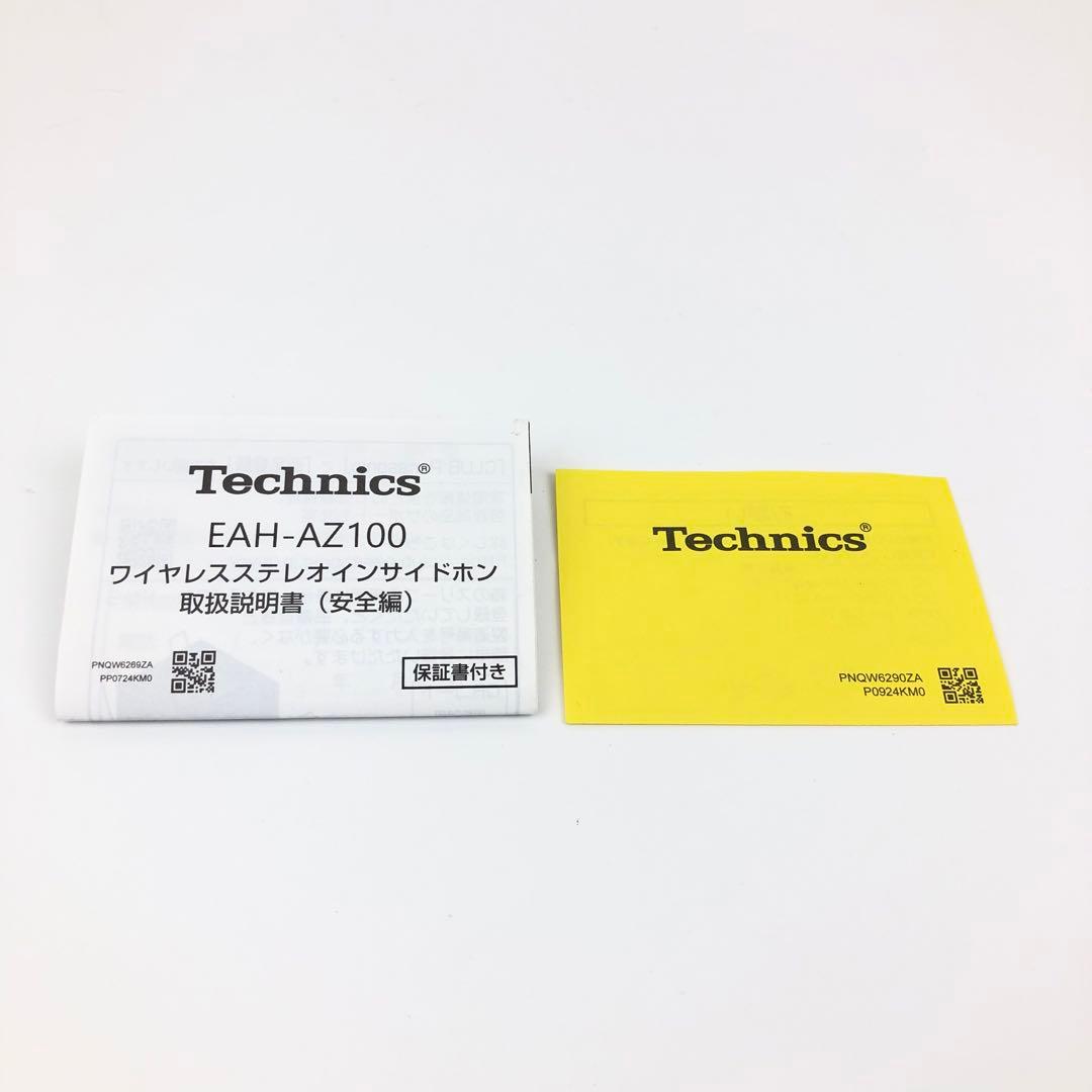 【未使用品】Technics EAH-AZ100-K ワイヤレスイアホン