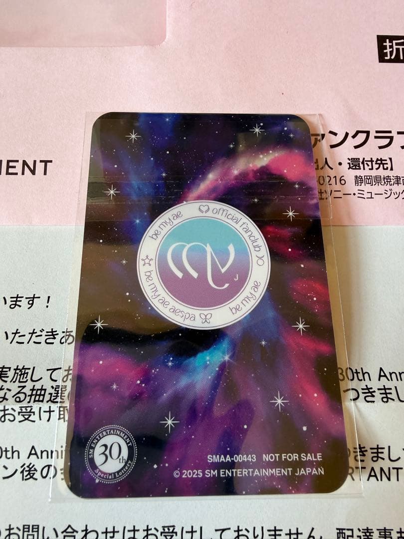 aespa ジゼル SM30周年 当選トレカ