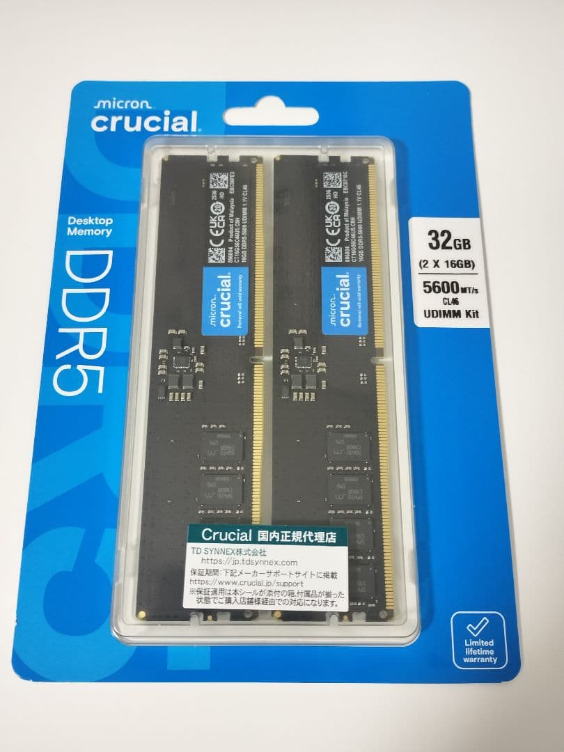 【新品 未開封】crucial メモリ DDR5 16GB ✕2