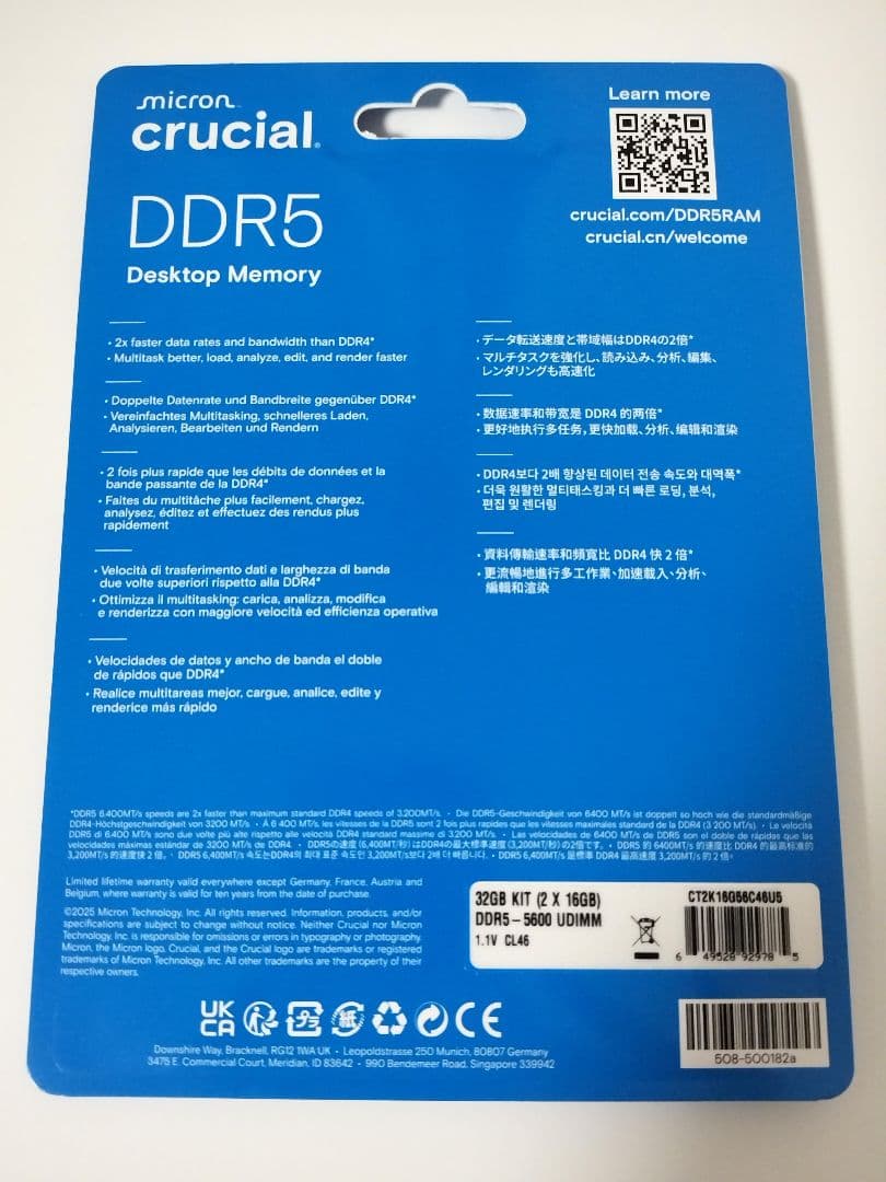 【新品 未開封】crucial メモリ DDR5 16GB ✕2