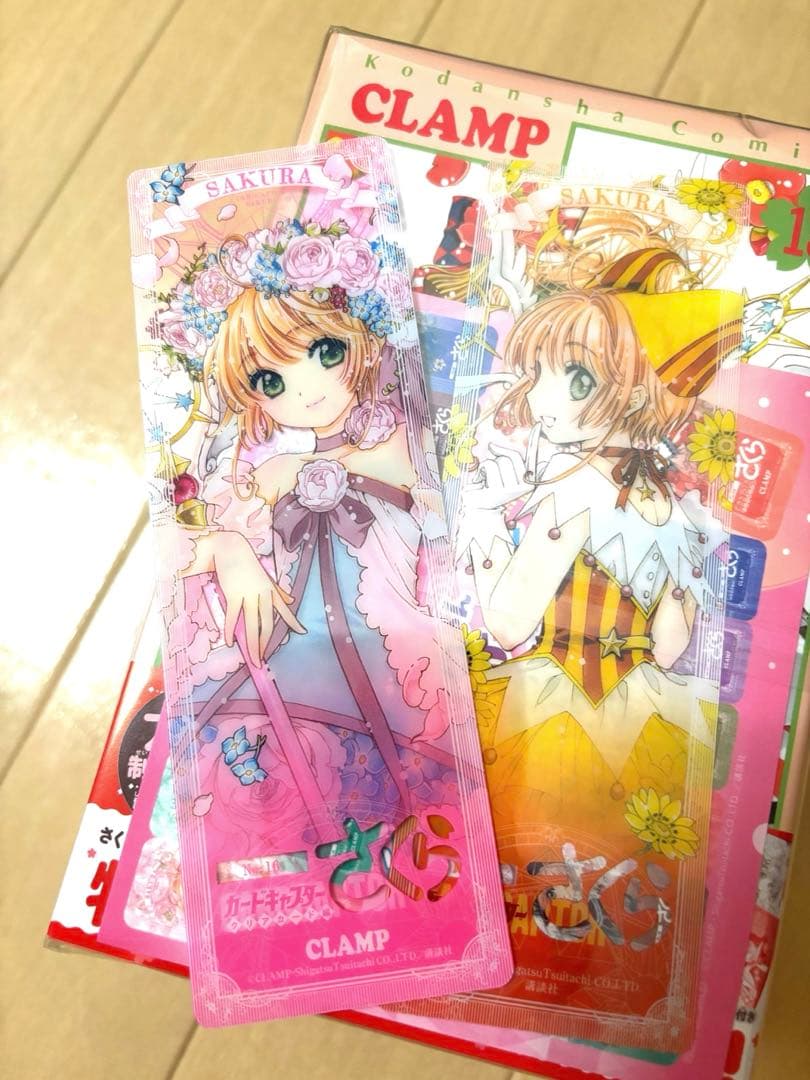 【25日までの特別価格】カードキャプターさくら クリアカード編全巻＋特装版