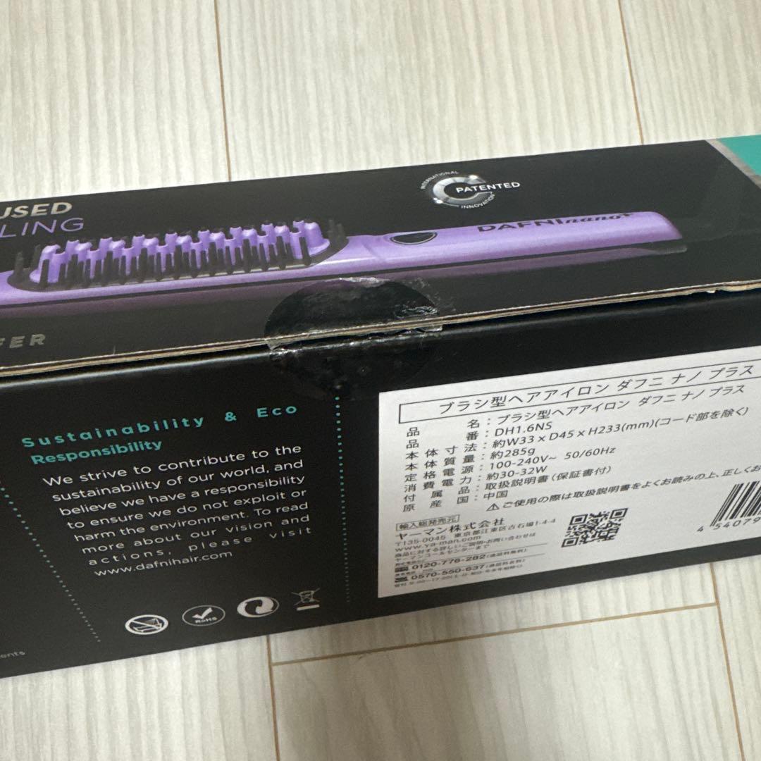 DAFNI nano plusブラシ型ヘアアイロン ダフニ ナノプラス ヤーマン